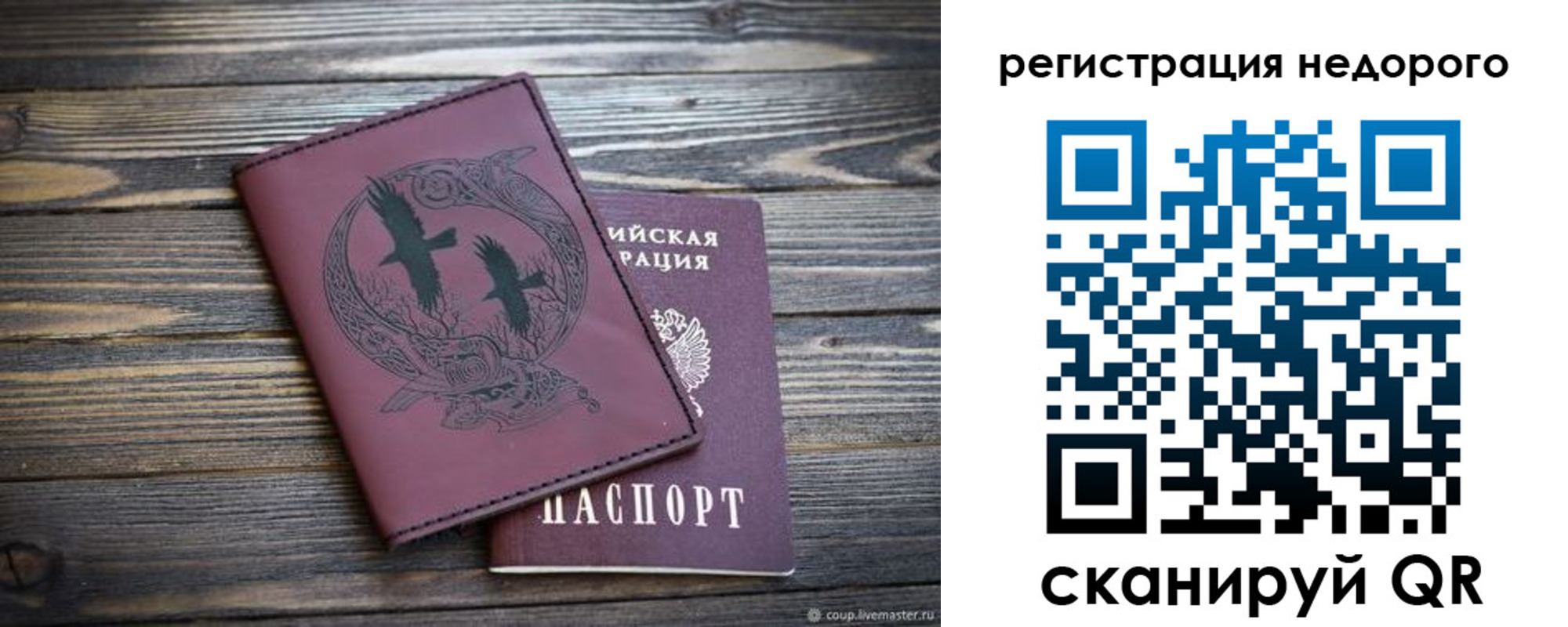 временная регистрация собственник в Марий Эл